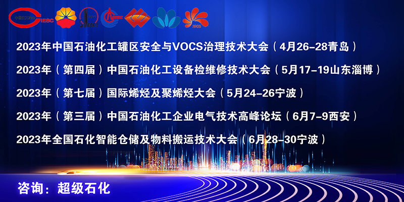 加快建设现代化产业体系 共同推动石化行业高质量发展！