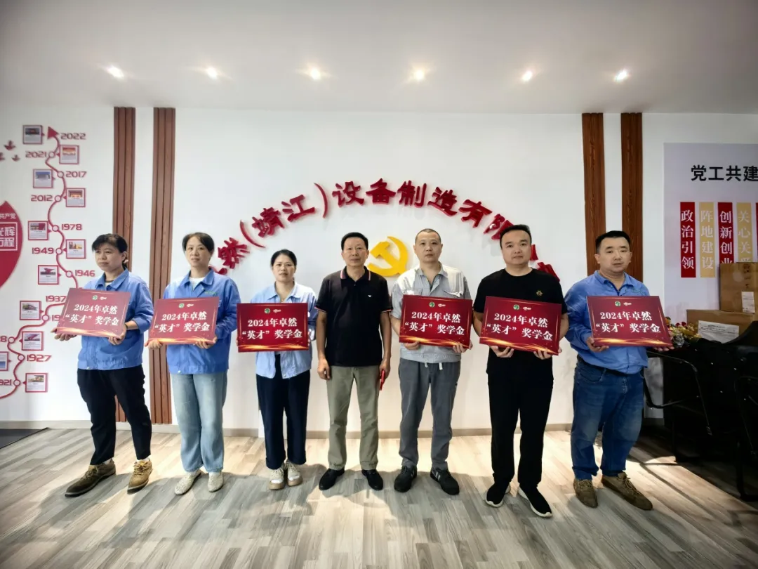 同心同向 造炬成阳 | 万利国际股份2024年第三季度动态速览