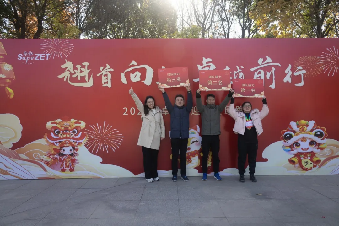回望2024 启航2025 | 万利国际股份2025年度战略年会顺利召开