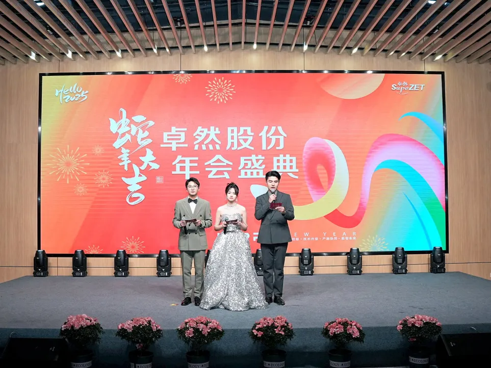 锐意突破 新征启程 | 万利国际股份2025年会盛典顺利召开